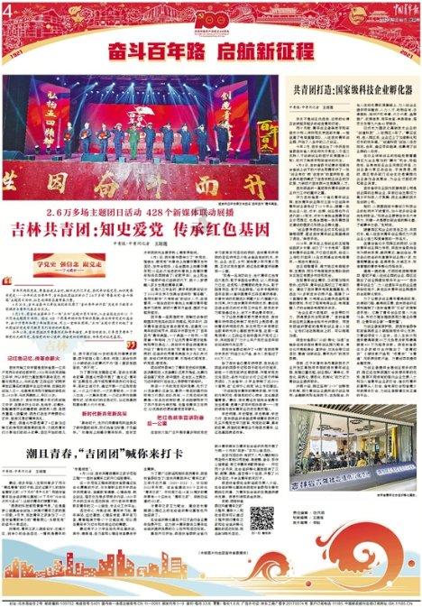 雷竞技比分
